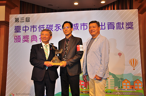 2018 年榮獲台中市政府「低碳永續城市傑出貢獻獎」