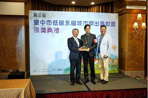 2018 年榮獲台中市政府「低碳永續城市傑出貢獻獎」
