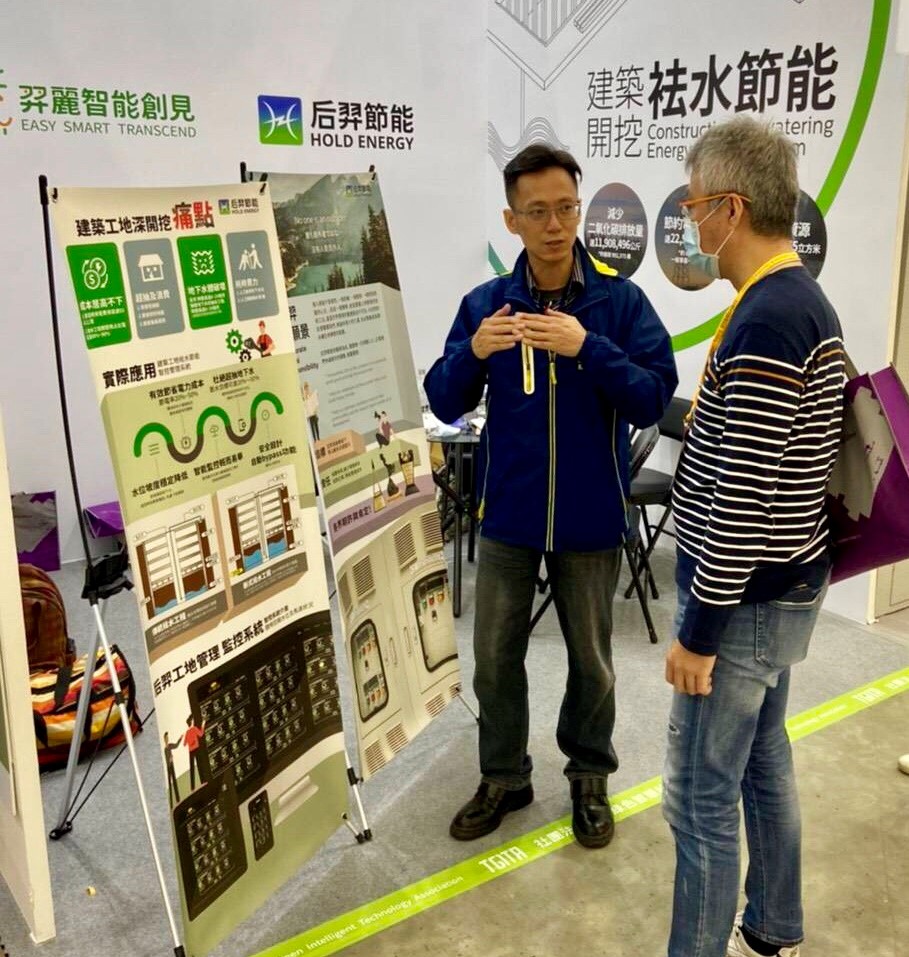 智慧節能系統 智慧節能系統