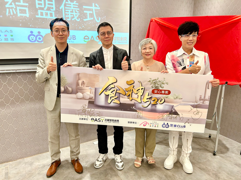 羿麗智能總經理黃維文 ( 左起 )、MILAS 執行長吳舶誌、聚樂商城創辦人洪櫻娥簽署結盟 羿麗智能總經理黃維文 ( 左起 )、MILAS 執行長吳舶誌、聚樂商城創辦人洪櫻娥簽署結盟