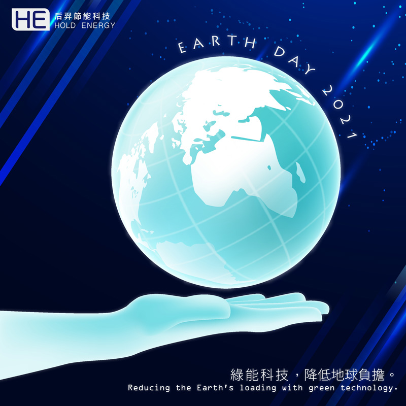 2021 世界地球日