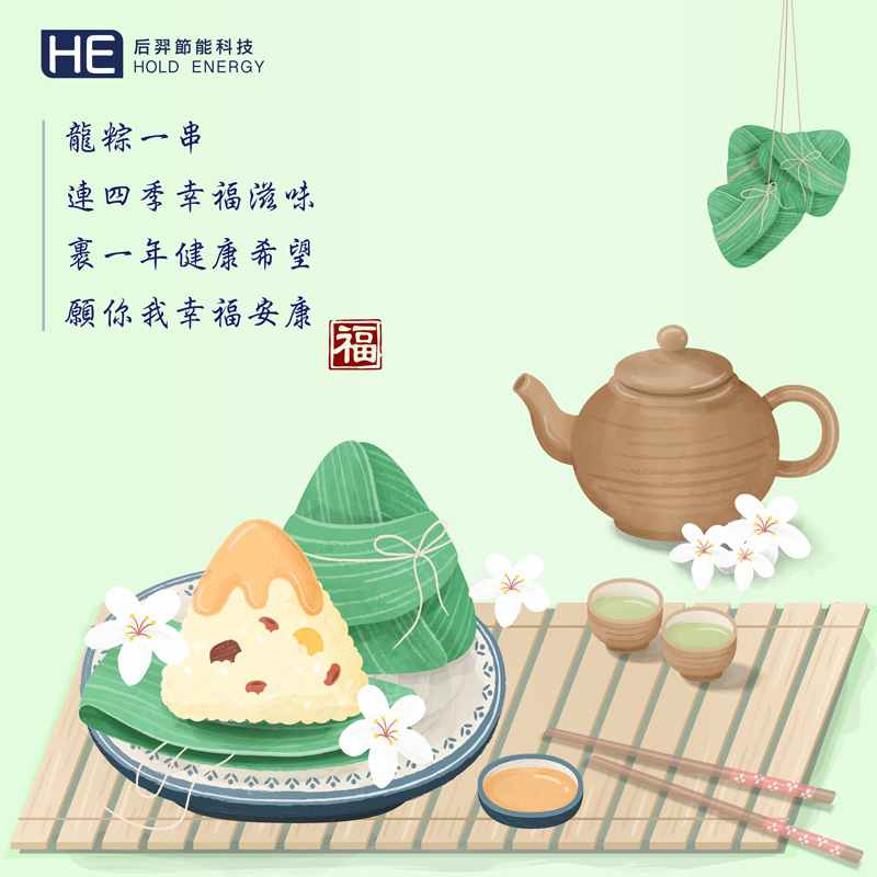 2021 防疫端午節 2021 防疫端午節