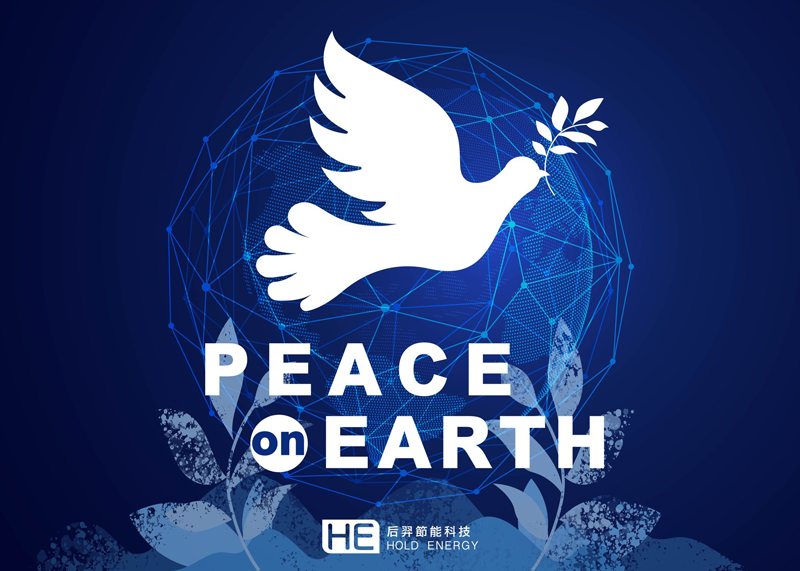 世界和平 peace on earth