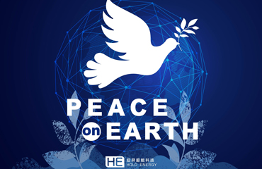 世界和平 peace on earth