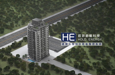 后羿節能科技攜手慶泰樹脂 打造綠建築完美家園